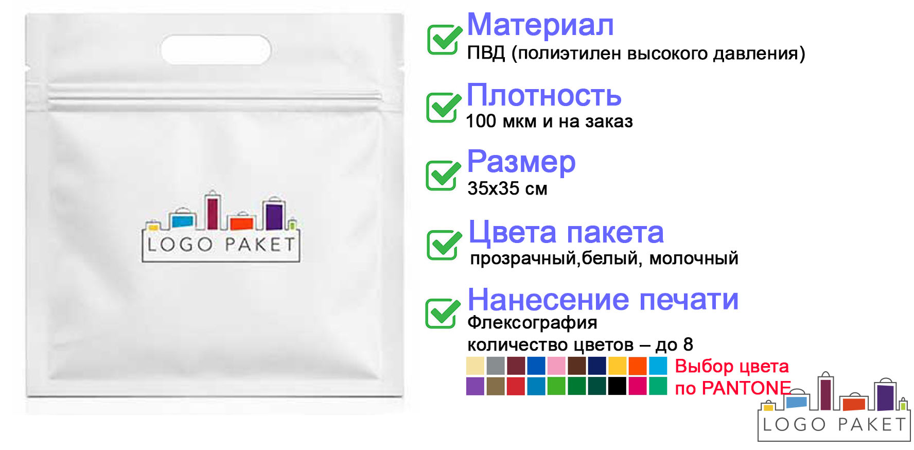 Квадропак с вырубной ручкой и замком зип-лок инфографика 